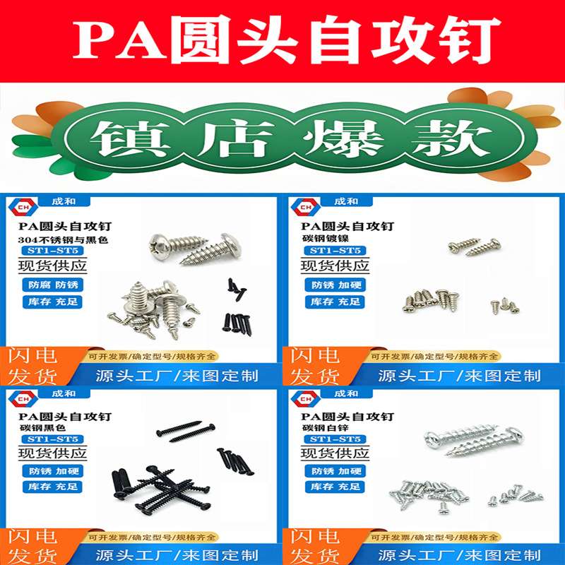 PA镀镍圆头十字自攻螺钉ST1-5规格元头自攻钉十字尖尾电子小螺丝