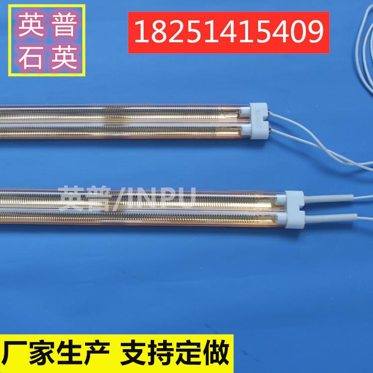 皮革压花机素锦加热管电阻丝石英加热管双孔灯管