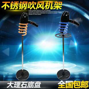 电吹风机支架发廊专用理发店家用免打孔立式吹风筒落地架子大理石