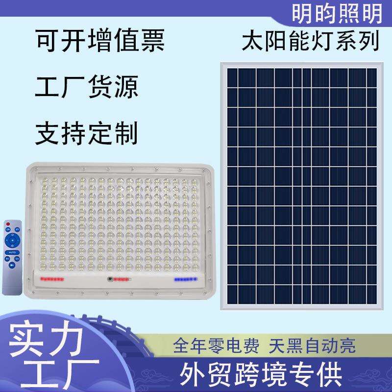 太阳能户外灯庭院灯照明超亮大功率防水路灯家用室内300W充电挂灯