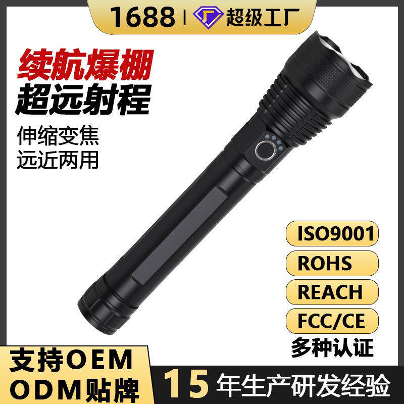 二代苍龙强光炮户外便携式强光镭射炮超长续航变焦远射手握式电筒