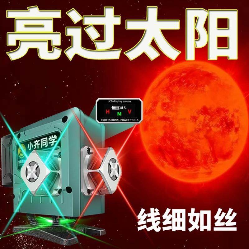 12线红光水平仪强光太阳下瓦工贴墙贴地仪白天高精度室外红外线,电子元器件市场,集成电路（IC）,淘宝优惠券,粉丝福利购,淘宝优惠卷