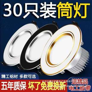 LED筒灯三色变光嵌入式家用天花洞灯客厅吊顶射孔灯开孔7.5/8公分
