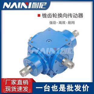 HD系列伞状齿轮转角器HD09-1:1-B十字转角器直角转换器型号齐全