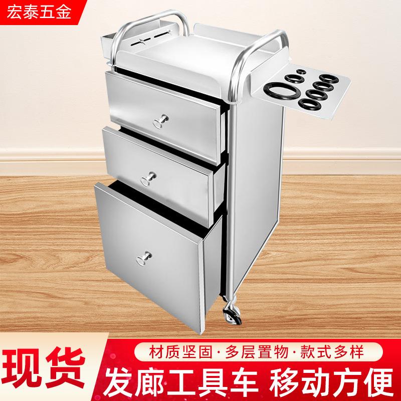 不锈钢工具台发廊专业工具车 美发店移动置物架抽屉式柜子