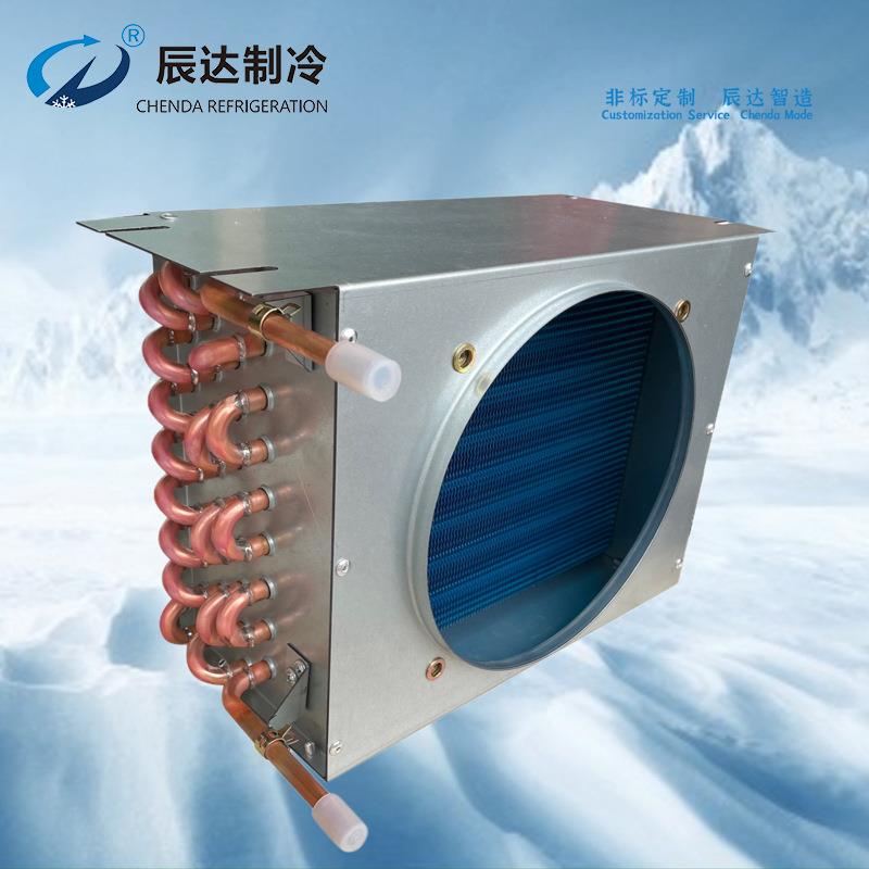H型冷凝器散热器冰箱风冷铜管铝翅片换热器冰浴制冷机换热器