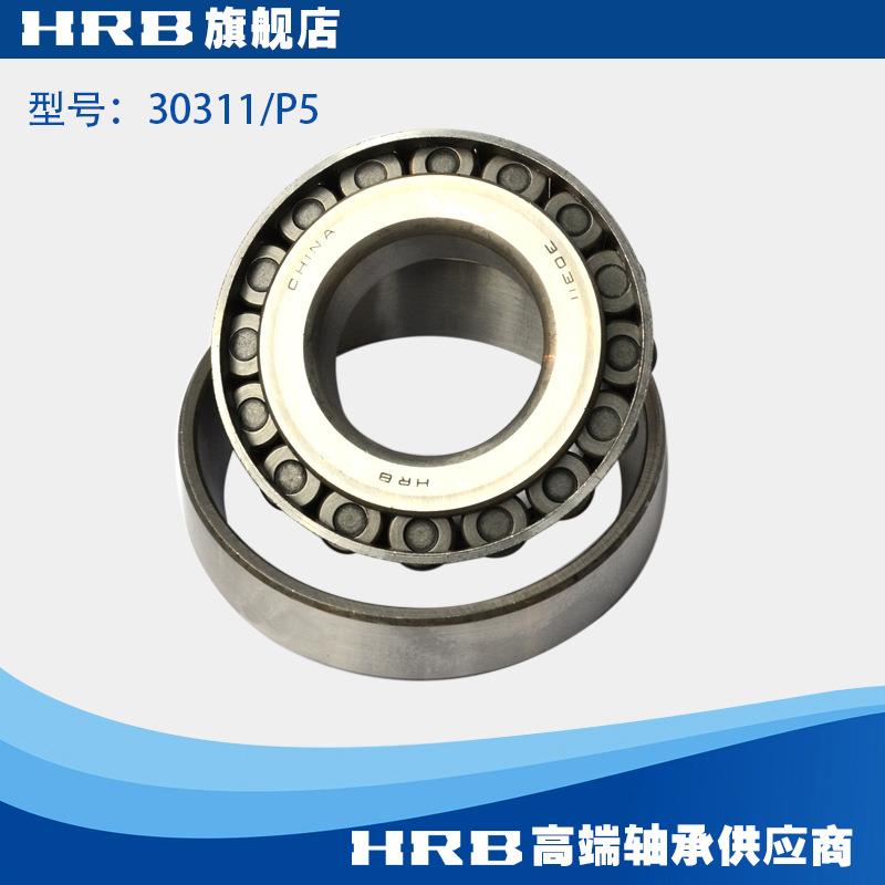 HRB 30311/P5 D7311E 哈尔滨圆锥滚子轴承 内径55mm 外径120mm