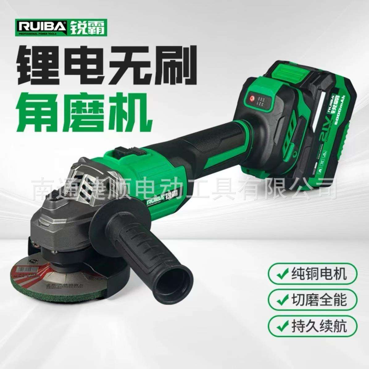RUIBA/锐霸JM-100S无刷锂电充电角磨机打磨抛光机多功能切割机