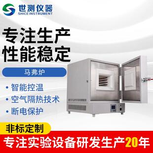 电阻炉 厂家供应恒温高温马弗炉陶瓷纤维马弗炉工业实验室箱式