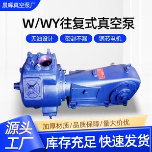 往复式真空泵高水循环电动卧式矿用真空泵W往复式水环真空泵