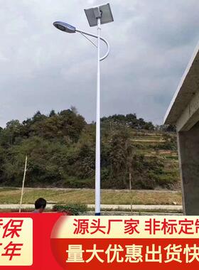 户外照明led6米太阳能路灯新农村产品海螺臂单头锥杆120W整晚亮灯