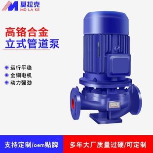 管道泵化工离心泵单级管道泵卧式 ISG立式 304耐腐耐高温循环水泵