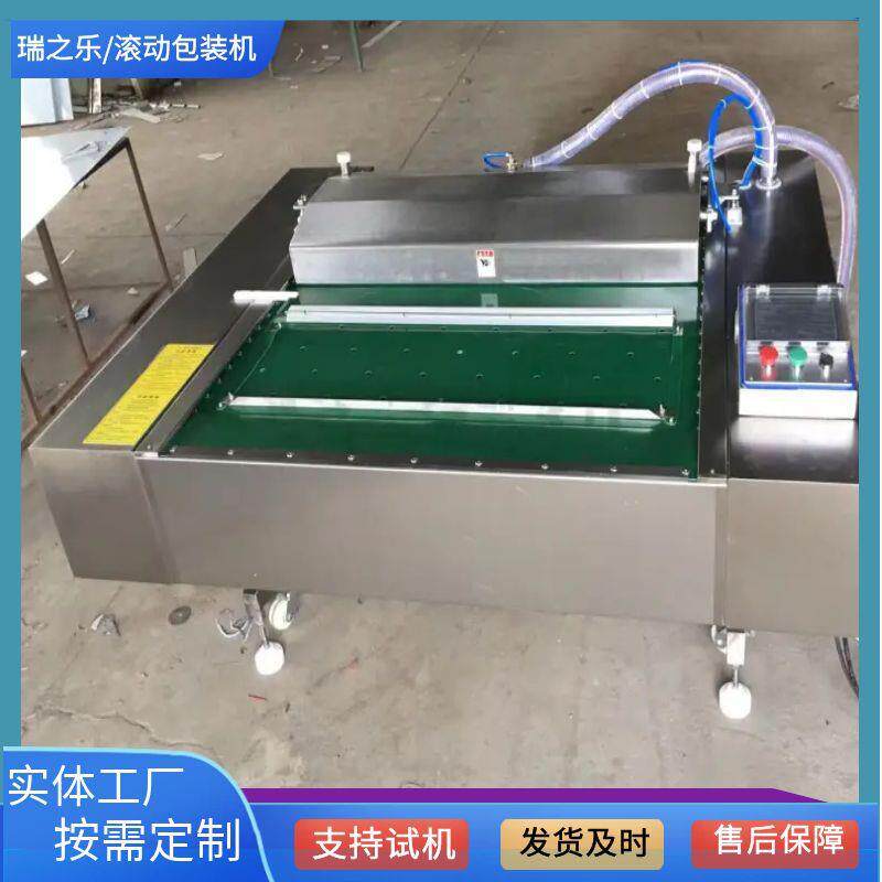 滚动式熟食店真空包装机糯米粽子包装机器盐水鸭抽真空封口设备