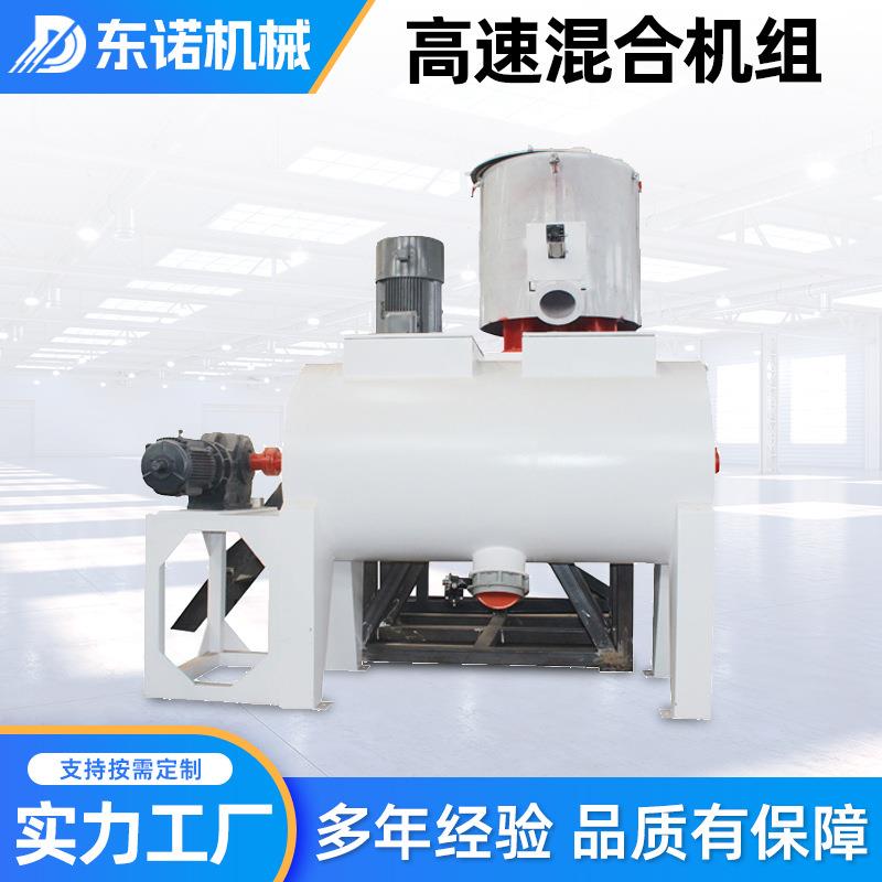 高速混合机立式塑料粉末搅拌机PVC塑料混合机节能电动全自动