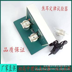 教学仪器23035焦耳定律演示器数显初中物理实验教具科教仪器