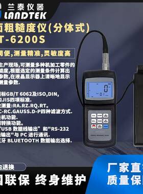 厂家及零售测量零件表面粗糙度的表面粗糙度仪SRT-6200S