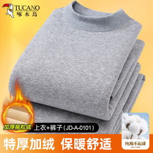 啄木鸟纯棉大码中老年保暖内衣套装冬季加绒加厚男士防寒毛衫毛裤