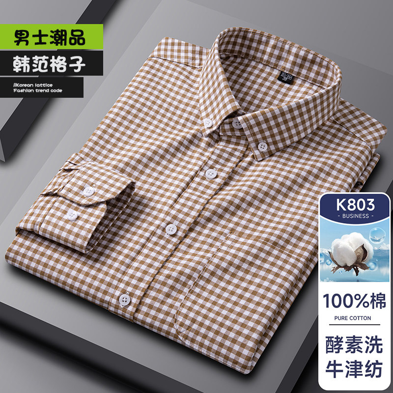 啄木鸟男士长袖100%纯棉牛津纺格子衬衫全棉春夏时尚休闲青年衬衣