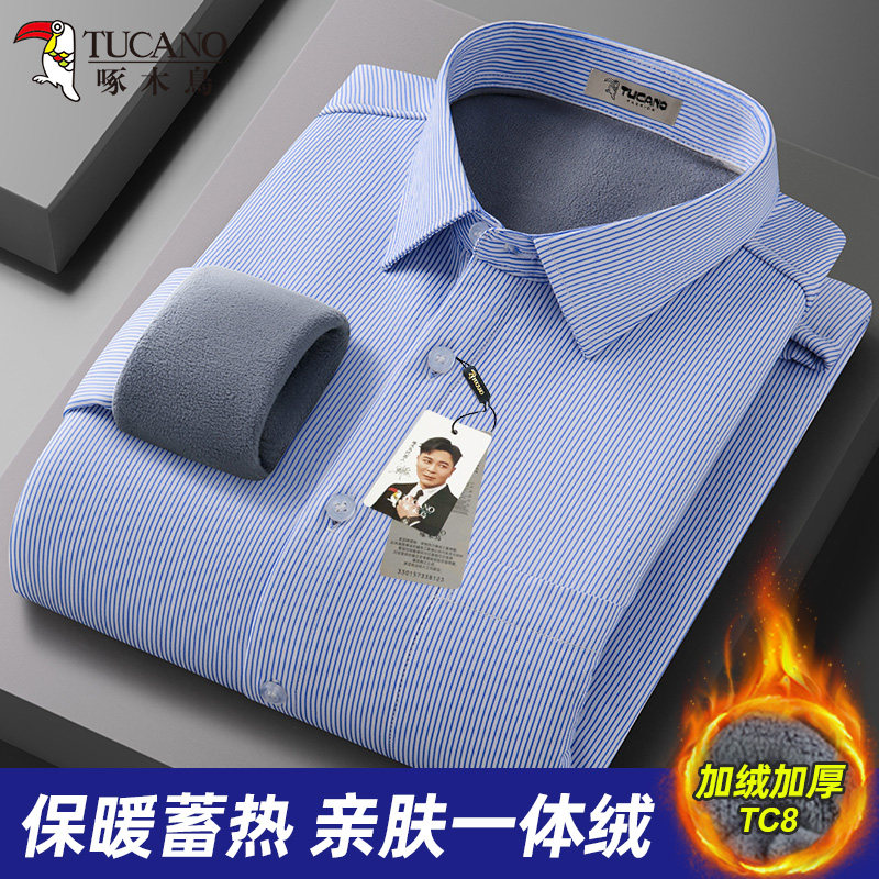 啄木鸟男士商务休闲加绒加厚保暖衬衫冬季免烫一体绒条纹长袖衬衣