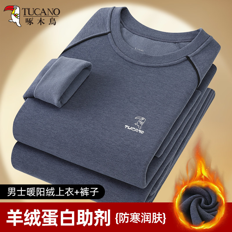 啄木鸟男士新款德绒冬季保暖内衣套装青少年秋衣秋裤贴身打底衫薄
