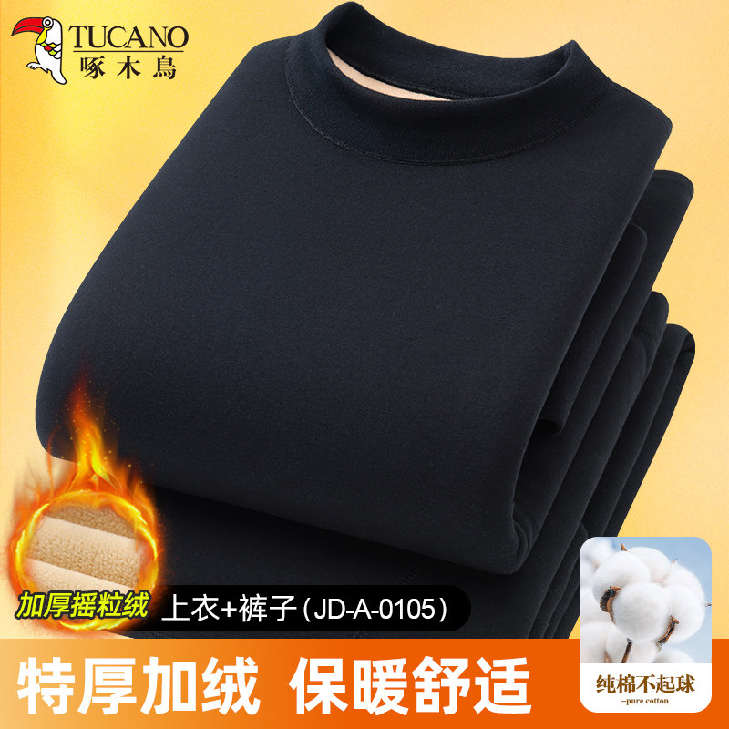 啄木鸟男士纯棉保暖内衣套装冬季加绒加厚中年秋衣秋裤贴身打底衫