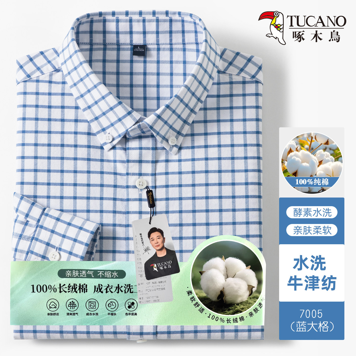 啄木鸟100%纯棉格子牛津纺衬衫男士长袖休闲免烫日系简约衬衣外套