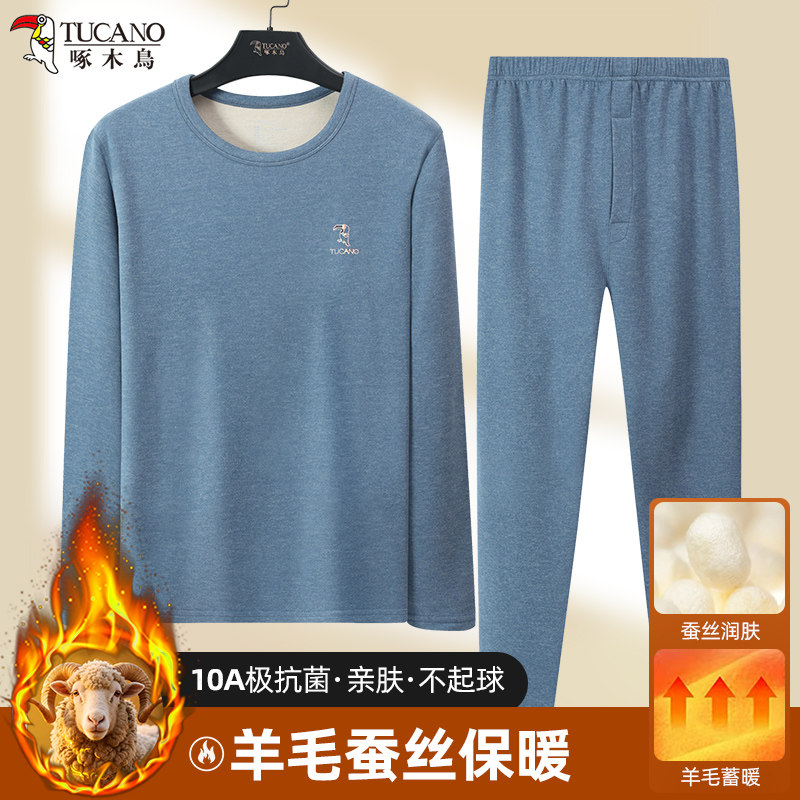 啄木鸟冬季羊毛蚕丝保暖内衣套装德绒加厚中年打底秋衣秋裤衬衣男