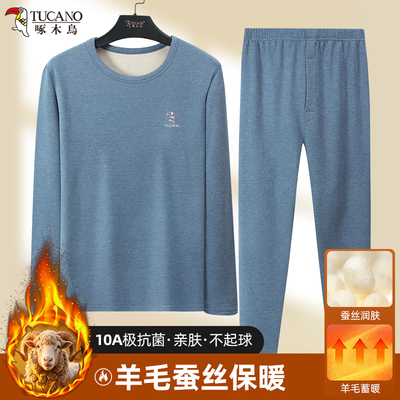 啄木鸟男士冬季羊毛保暖内衣套装