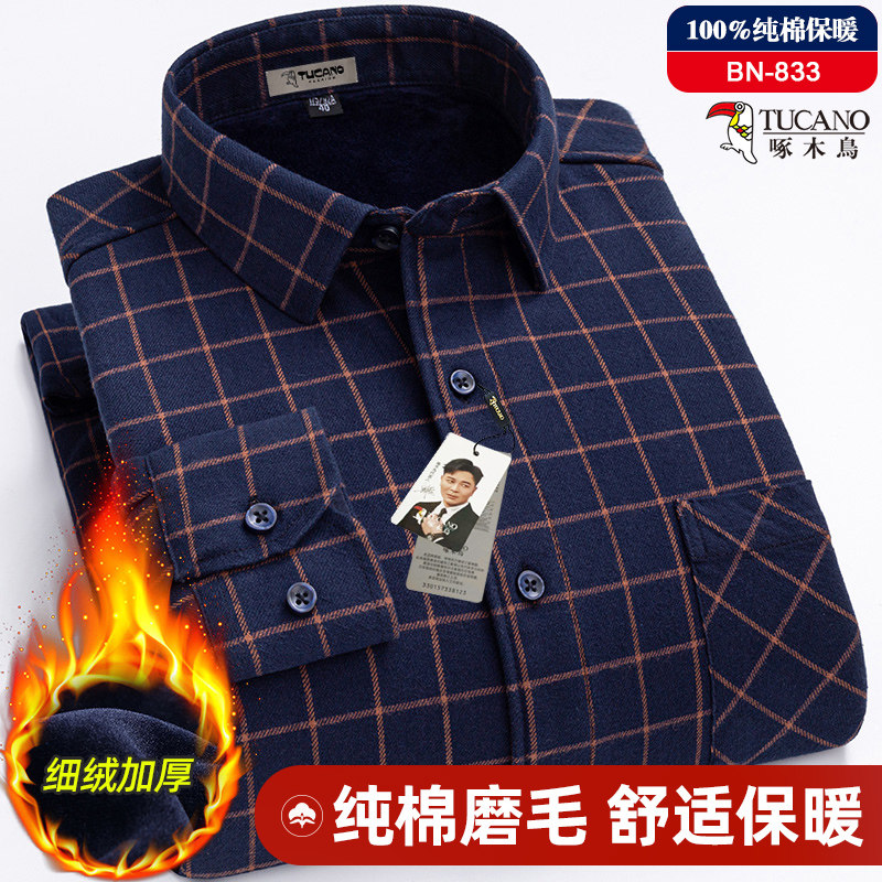 啄木鸟大码男士100%纯棉保暖长袖衬衫冬季加绒加厚中老年格子衬衣