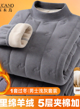 啄木鸟中老年灰色羊绒保暖棉衣棉裤套装冬季男女同款加绒加厚内衣