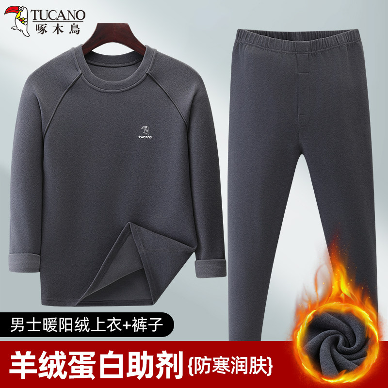 啄木鸟男士羊绒蛋白保暖内衣套装加绒加厚秋冬中青年防寒秋衣秋裤