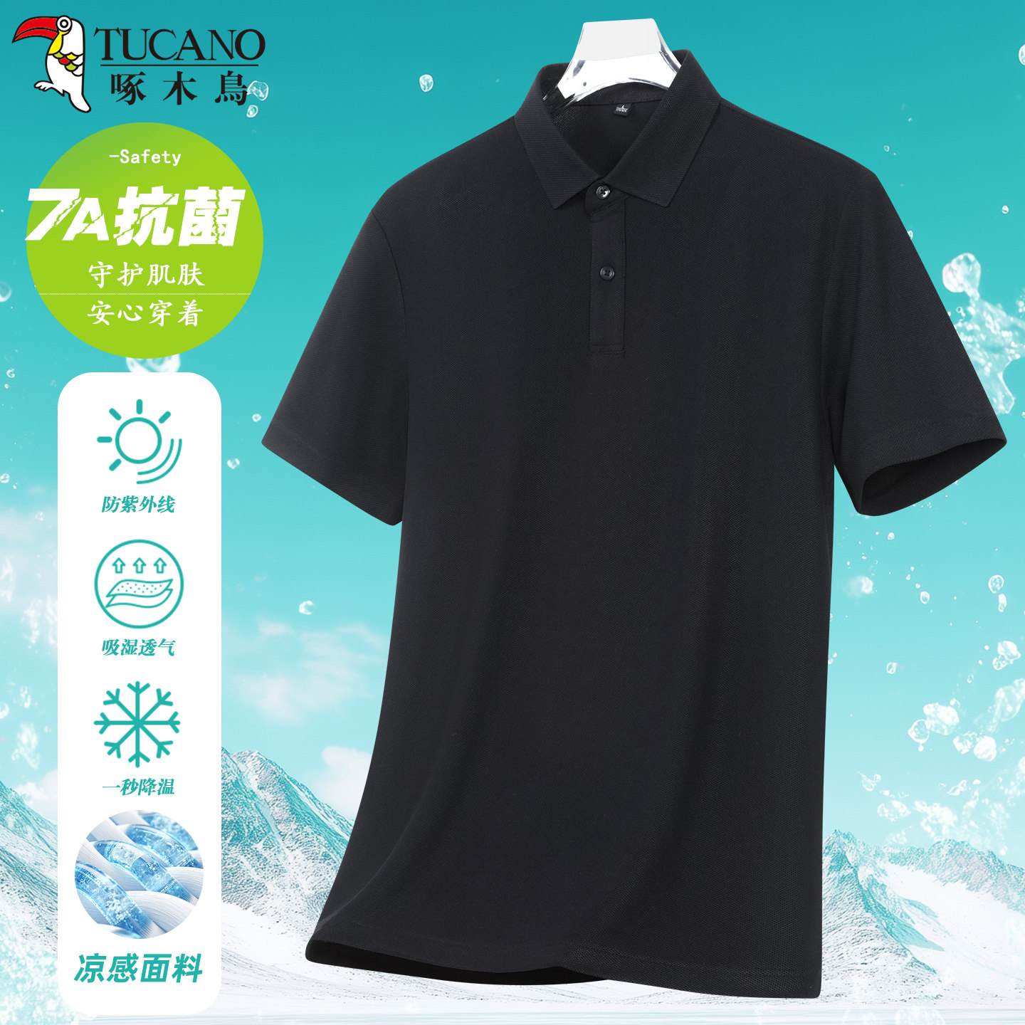 啄木鸟男士正装休闲冰丝凉感polo衫短袖夏季免烫抗皱百搭T恤半袖