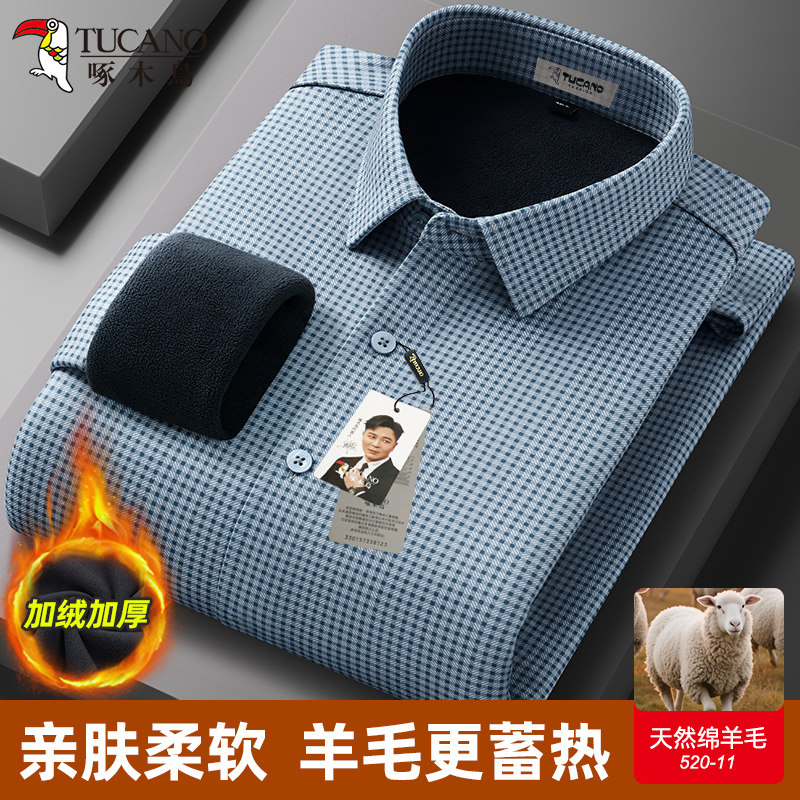 啄木鸟男士休闲格子加绒加厚长袖衬衫秋冬保暖职业工装免烫爸爸装