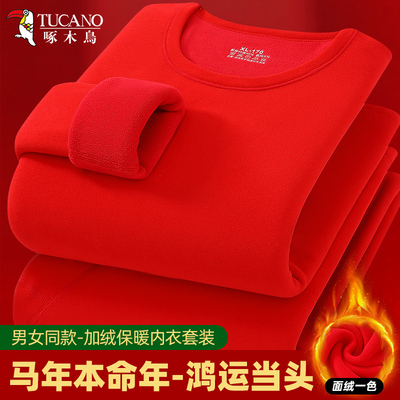 啄木鸟男女本命年红加绒保暖套装