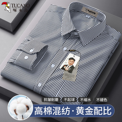 啄木鸟2026新款蓝色条纹休闲衬衫