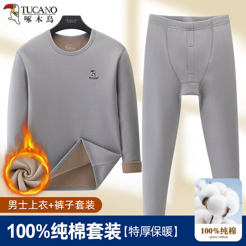 啄木鸟男士特厚100%纯棉保暖内衣
