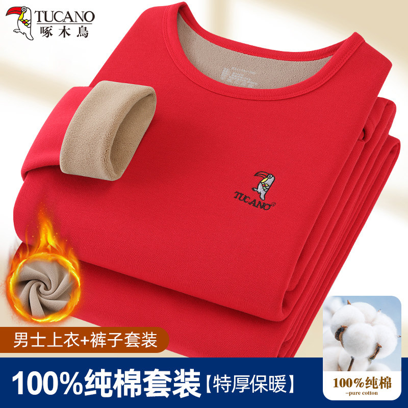啄木鸟男士本命年红色100%纯棉保暖内衣套装冬季加绒特厚秋衣秋裤
