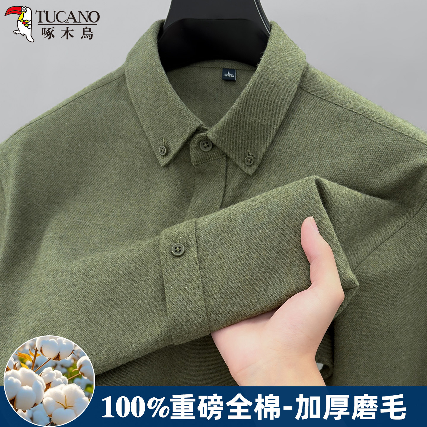 啄木鸟中青年加厚磨毛衬衣外套