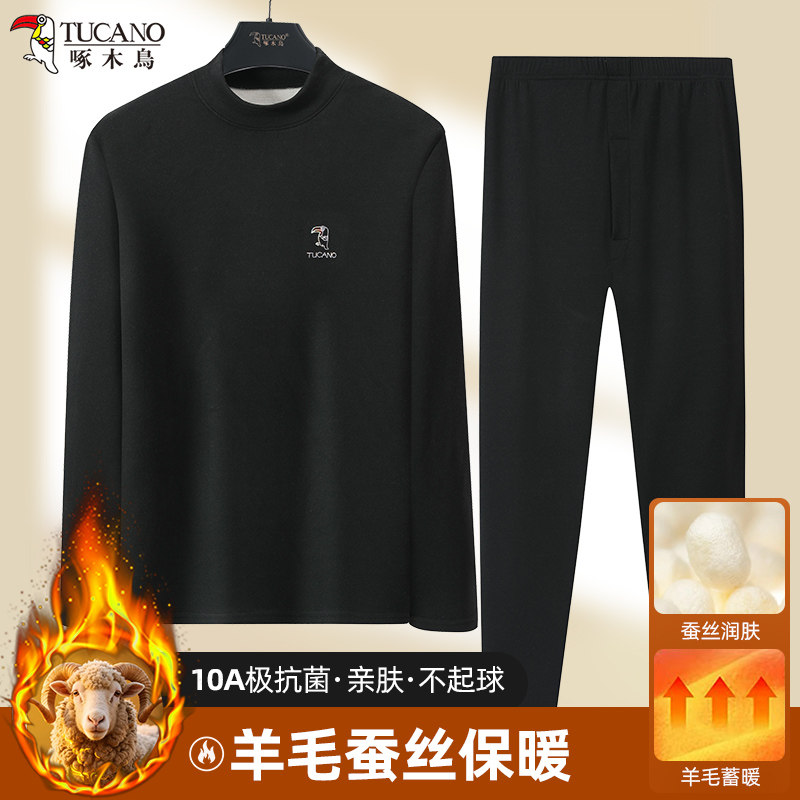 啄木鸟男士自发热保暖内衣套装