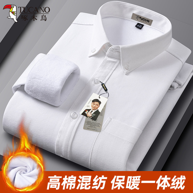 啄木鸟冬款牛津纺男士加绒加厚保暖长袖衬衫免烫抗皱中年商务衬衣