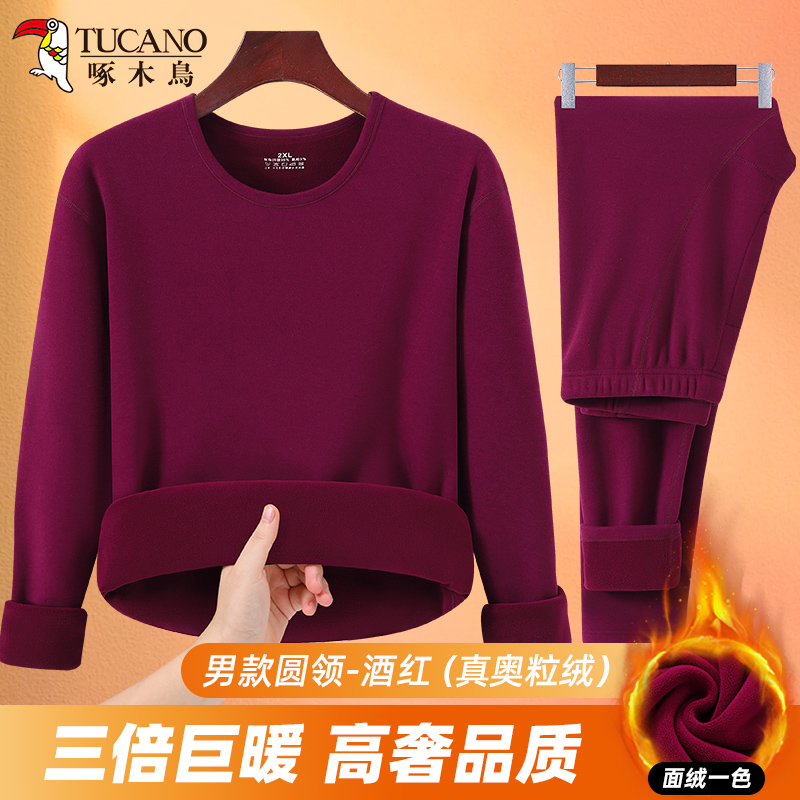 啄木鸟中老年奥粒绒棉毛衫棉毛裤