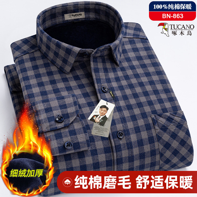 啄木鸟男士100%纯棉保暖格子长袖衬衫冬季加绒中年磨毛衬衣爸爸装