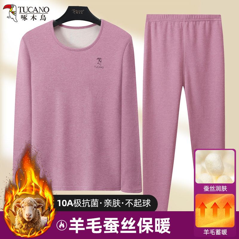 啄木鸟女士秋衣秋裤保暖打底套装