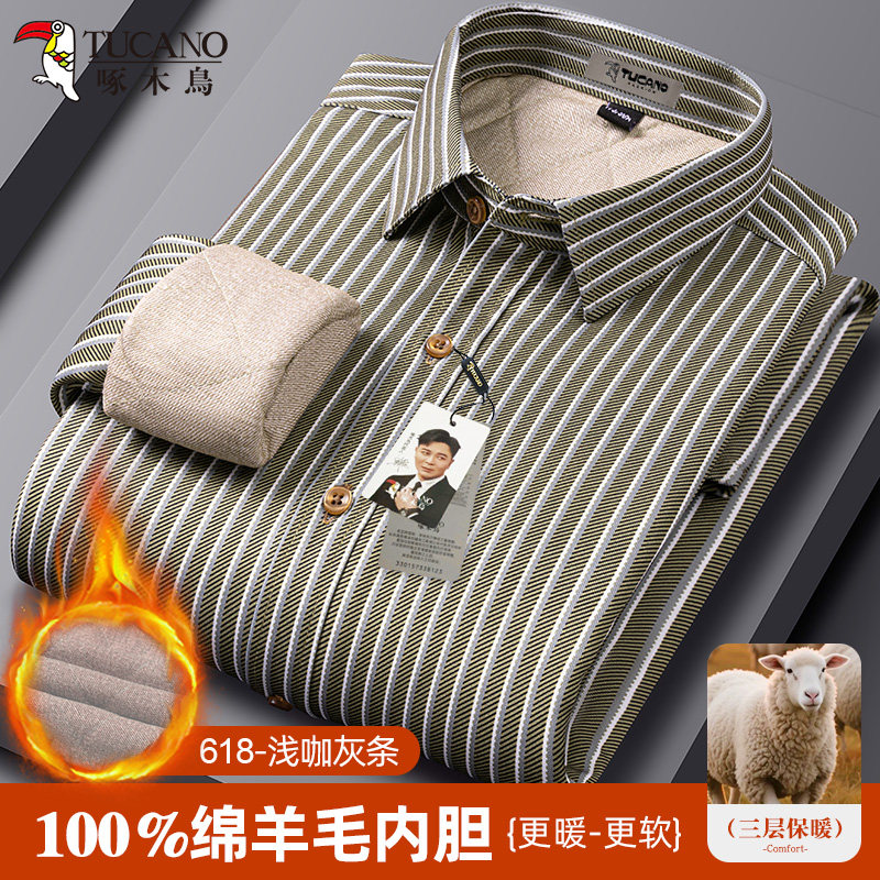 啄木鸟冬季加绒男士绵羊毛保暖长袖衬衫商务休闲青年条纹衬衣外套