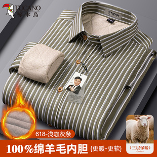 啄木鸟冬季加绒男士绵羊毛保暖长袖衬衫商务休闲青年条纹衬衣外套