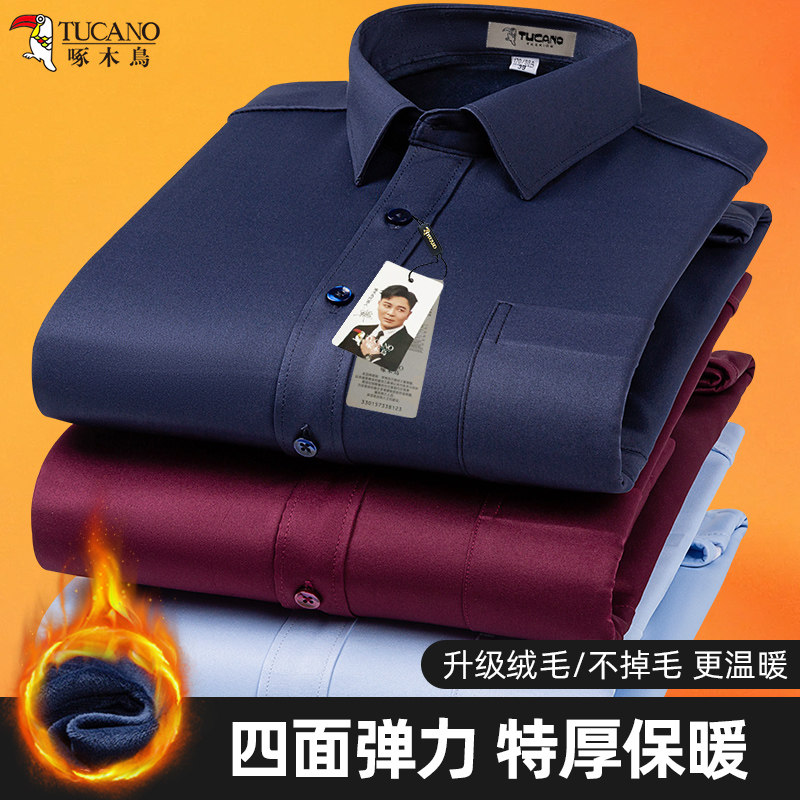 啄木鸟男士商务加绒加厚长袖衬衫秋冬季免烫抗皱保暖休闲职业正装