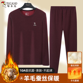 啄木鸟冬季 不起球 中年纯色加厚秋衣秋裤 男士 羊毛蚕丝保暖内衣套装