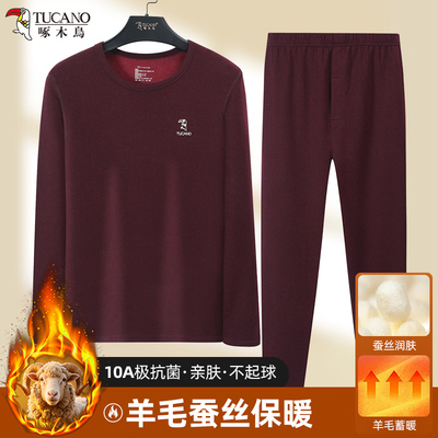 啄木鸟男士冬季羊毛保暖内衣套装