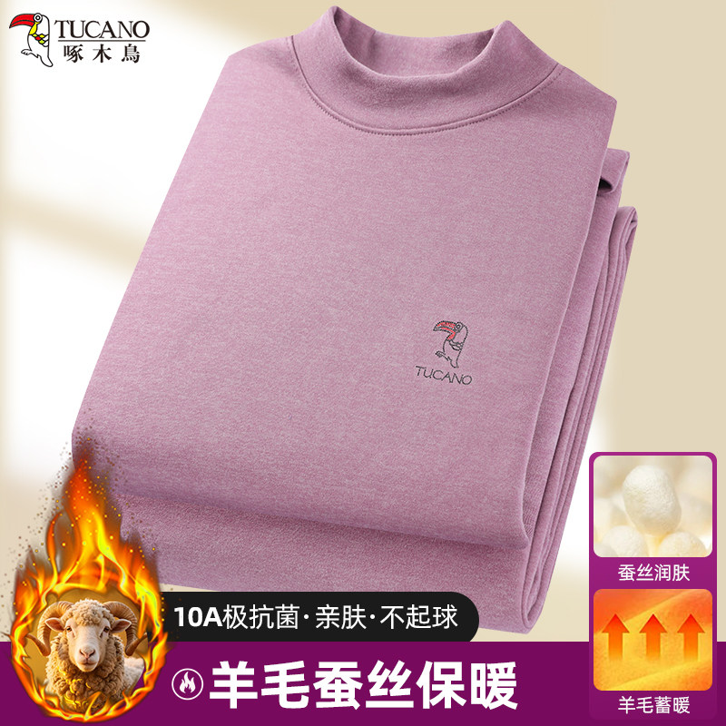 啄木鸟女士保暖内衣套装加绒加厚羊毛蚕丝纯色自发热冬季秋衣秋裤