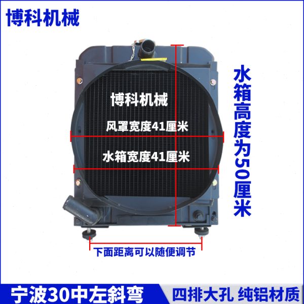 拖拉机配件宁波奔野304/324/354/404超低温柴油循环散热器水箱